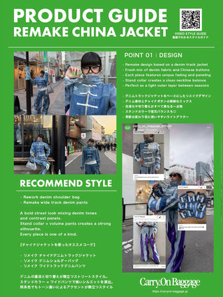 リメイクデニムチャイニーズトラックジャケット ブラック